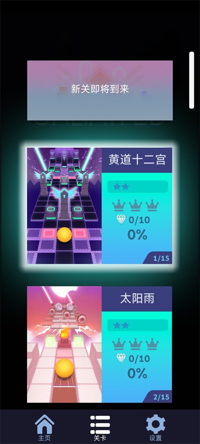 滚动的天空RUD游戏