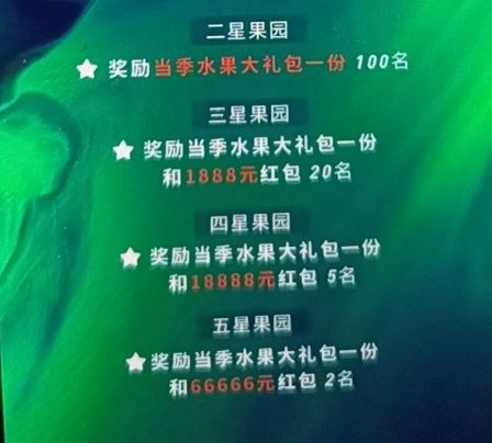 果淘鲜生