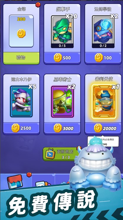 蛋头冲突游戏