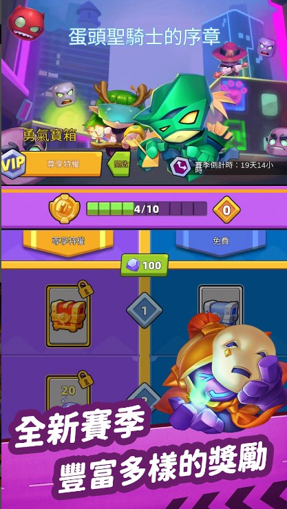 蛋头冲突游戏