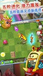 pvz2国际版2024最新版