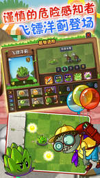 pvz2国际版2024最新版