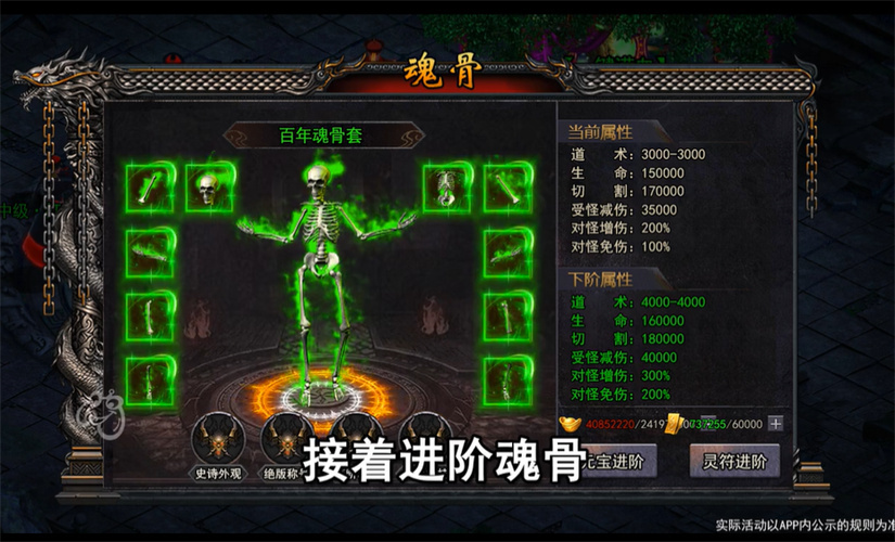 骷髅传奇贪玩版最新版