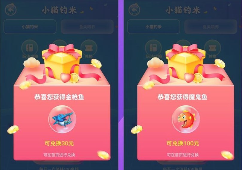 小猫钓米