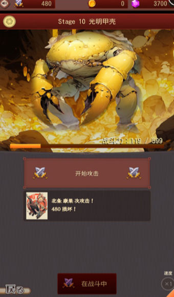 武士战纪官方版