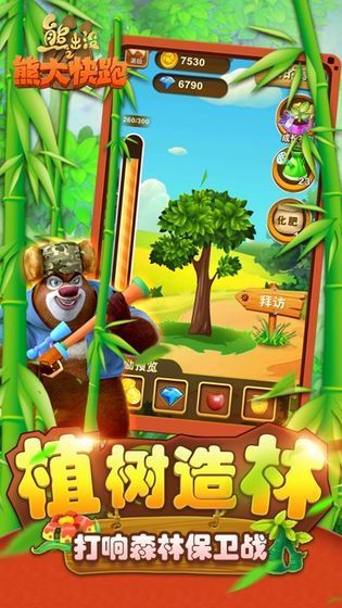 熊出没之熊大快跑游戏