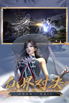 九游版诛仙