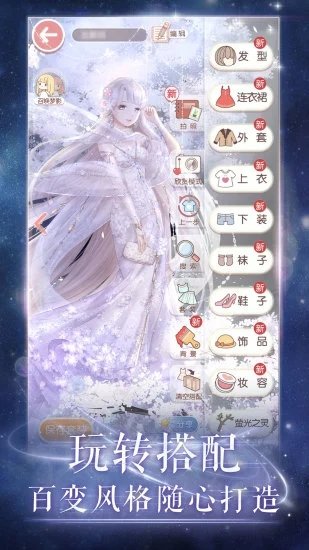 暖暖环游世界游戏