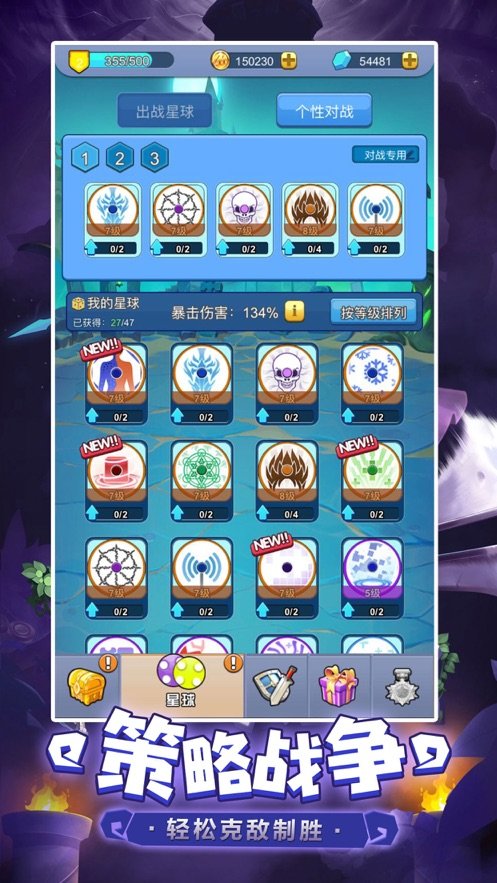 萌点星球安卓版