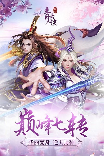 青云诀正版