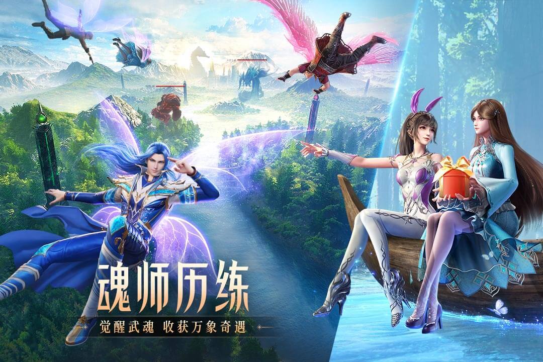 斗罗大陆魂师对决联动秦时明月