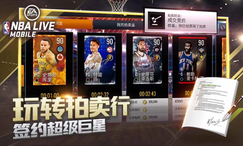 nbalive手游