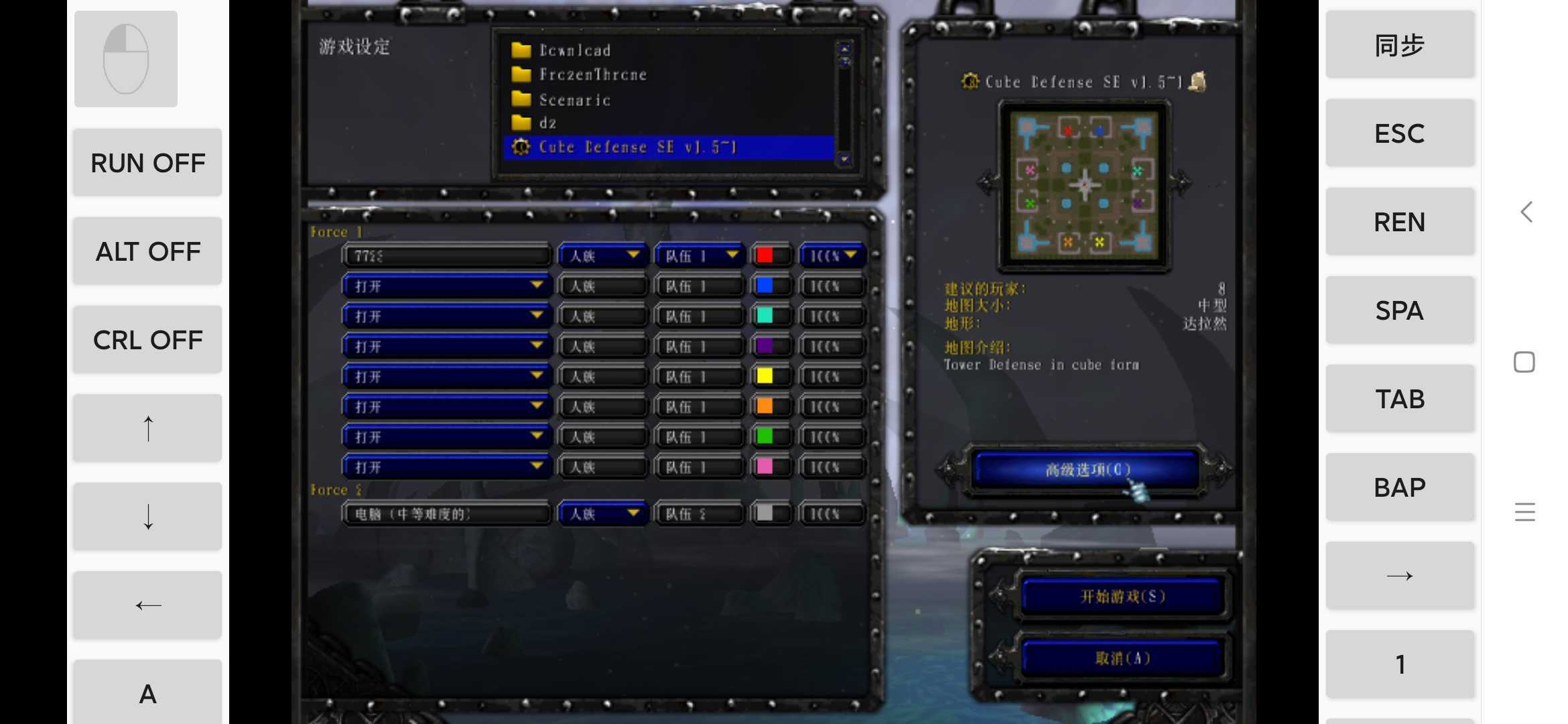 魔兽争霸3冰封王座正版