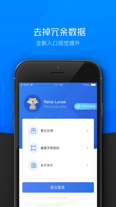 京东小哥工作台app最新