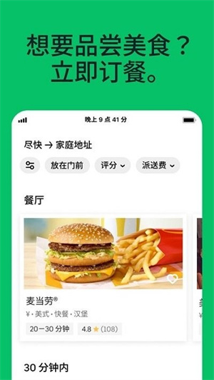 ubereats