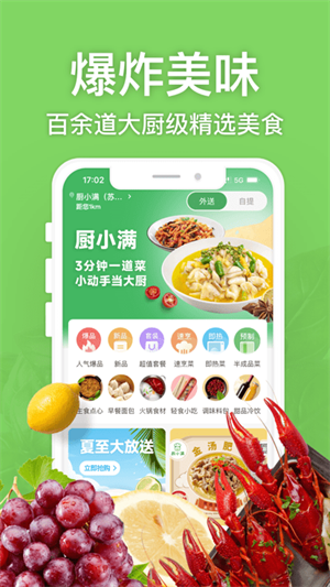 厨小满