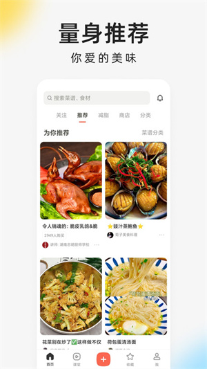 下厨房去广告