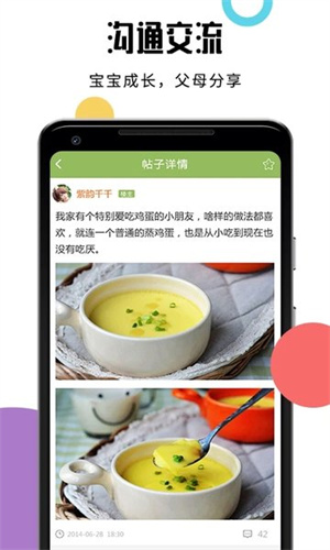 婴儿辅食食谱app