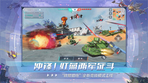 重装上阵手游最新版