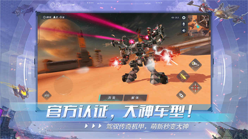 重装上阵手游最新版