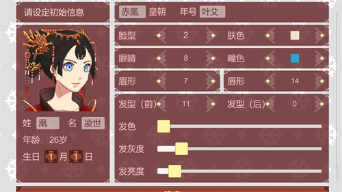 女帝的日常内置修改器