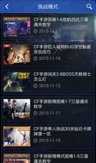 cf抽奖模拟器2024下载安装