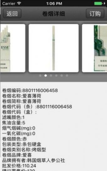 浙江烟草电子商务网上订货官网