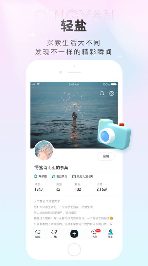 轻盐