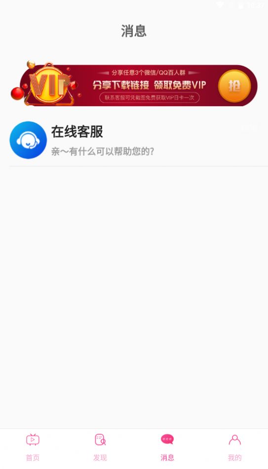 雏姬视频app