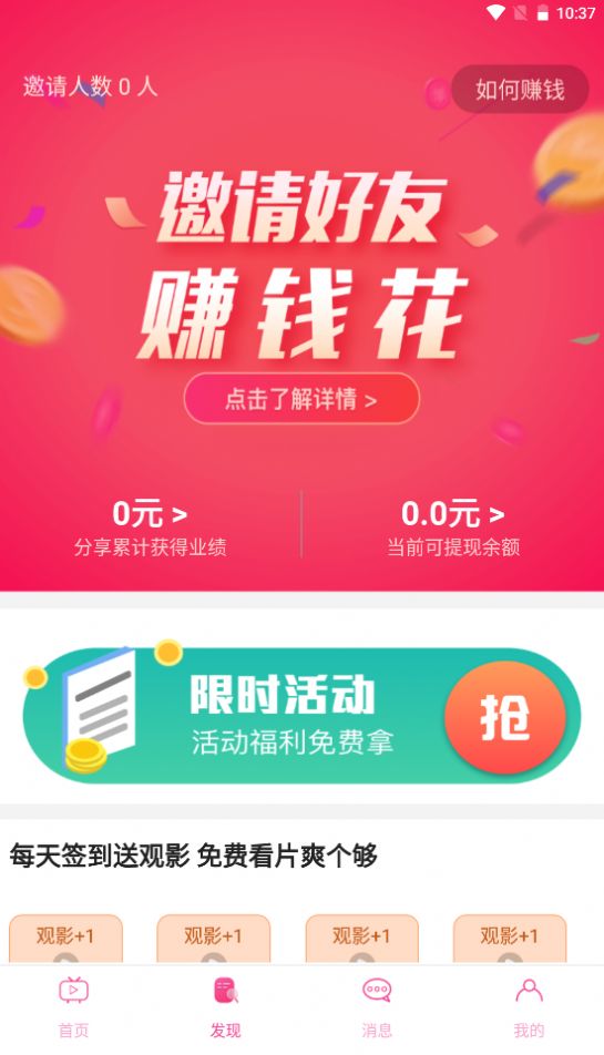 雏姬视频app