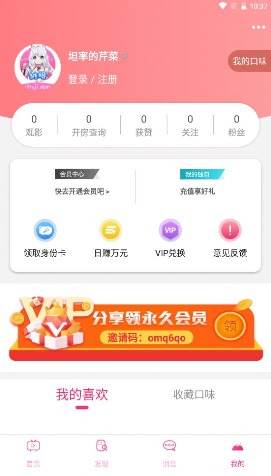 雏姬视频app