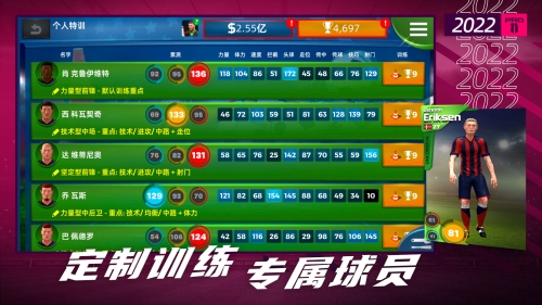 梦幻足球世界