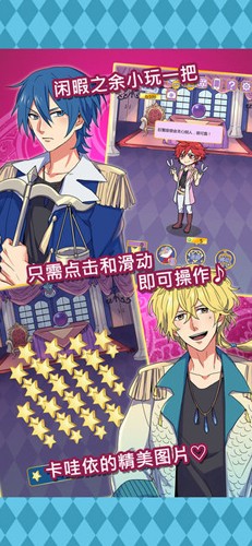 命运的占星术最新版