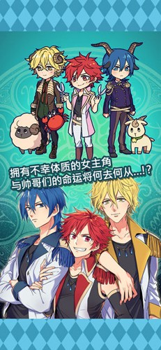 命运的占星术最新版