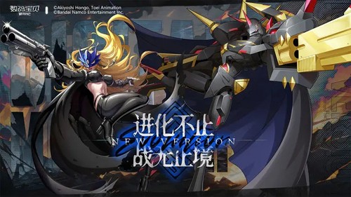 数码宝贝新世纪测试版
