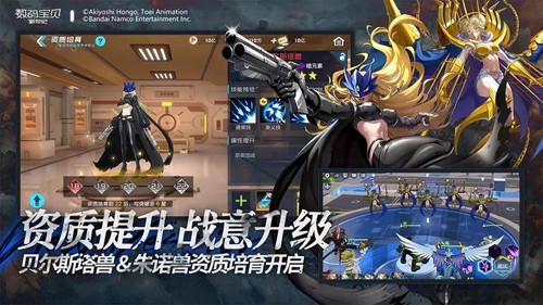 数码宝贝新世纪测试版