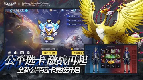 数码宝贝新世纪最新版
