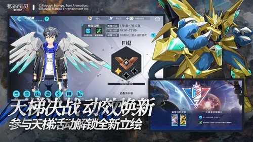 数码宝贝新世纪最新版