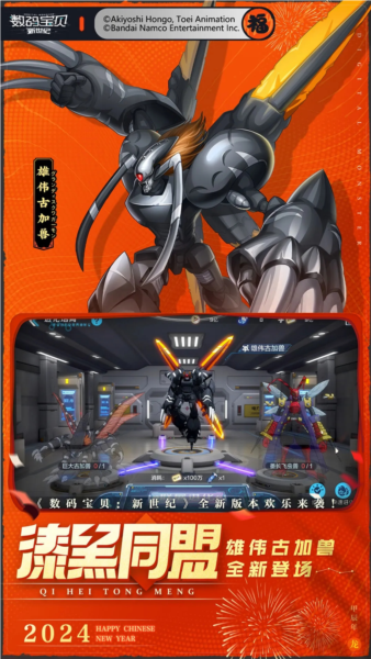 数码宝贝新世纪最新版