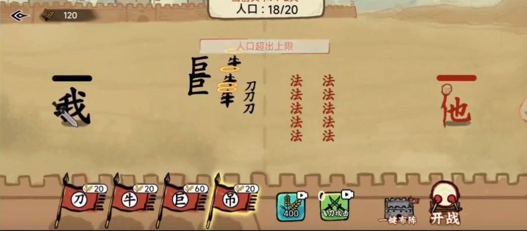 文字入侵免广告
