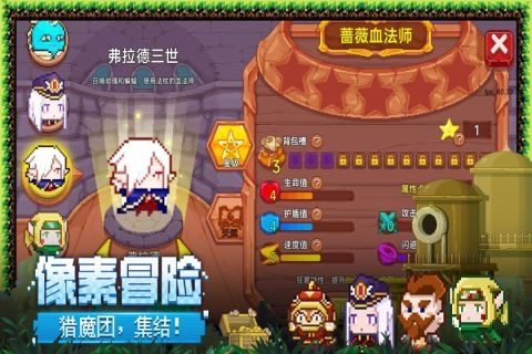 见习猎魔团官服