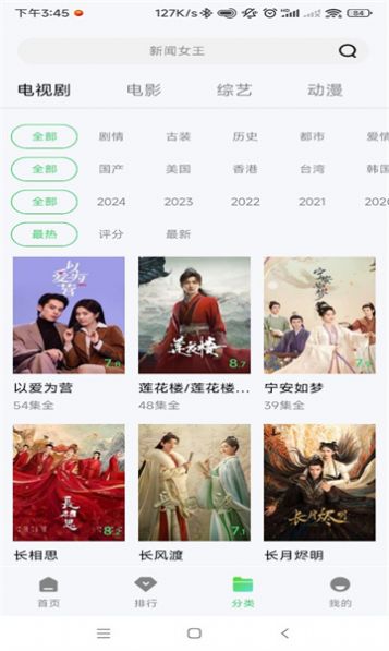 小羊影评app官方版