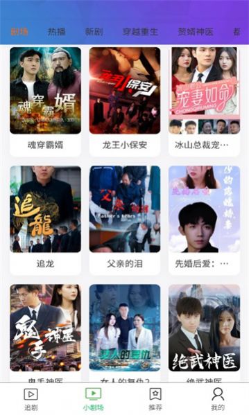 全民剧场红包版