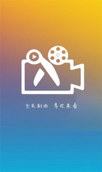全民剧场红包版