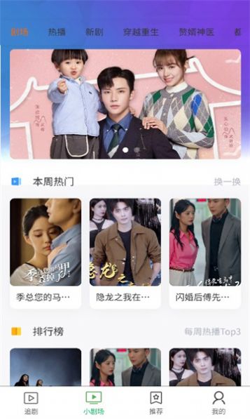 全民剧场红包版