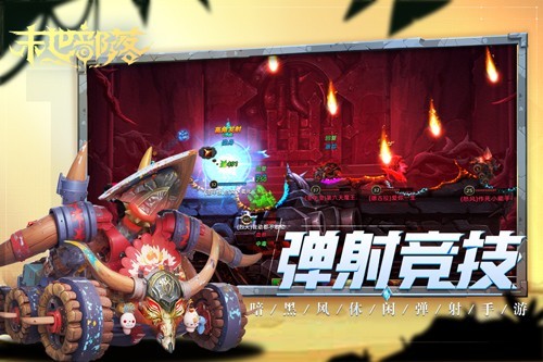 末世部落九游版