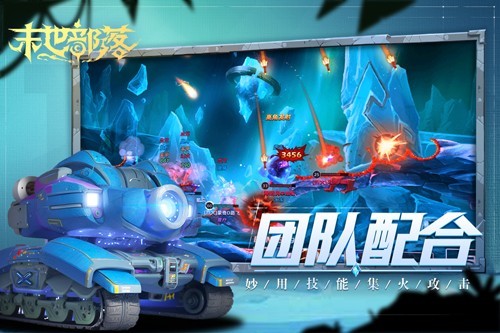 末世部落九游版