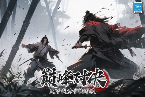 无名忍者跳九游版
