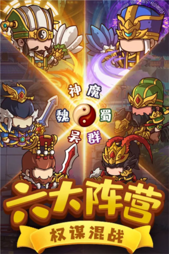 一点三国官服