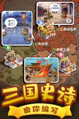 一点三国官服
